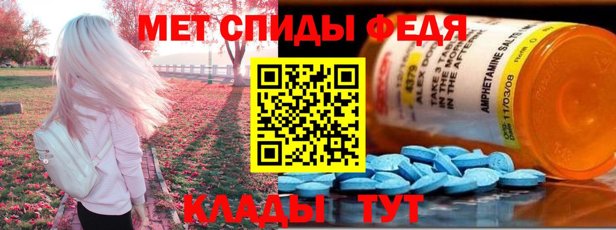АМФЕТАМИН 98% Еманжелинск