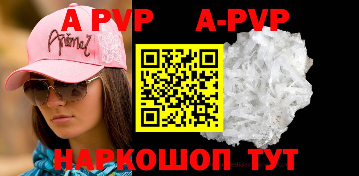 Alfa_PVP VHQ  Вход с VPN  А ПВП  A PVP крисы CK  Еманжелинск  Alpha-PVP кристаллы 