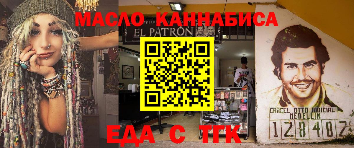 Cannafood марихуана  Вход с VPN  Еманжелинск 