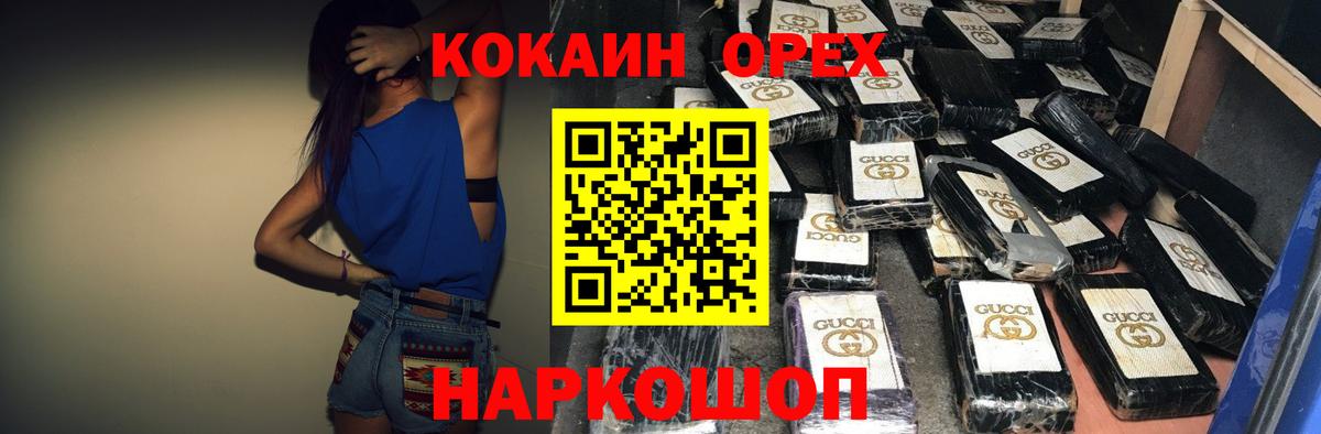 Еманжелинск  Cocaine FishScale  Вход с VPN  Кокаин Columbia 