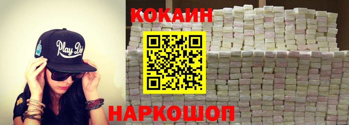 Cocaine 99% Еманжелинск