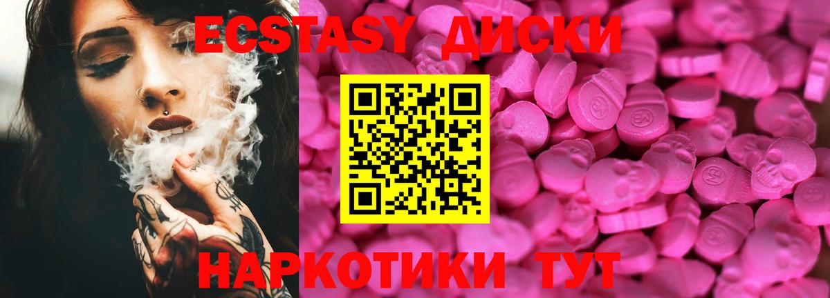 Экстази Дубай  Вход с VPN  Ecstasy  ЭКСТАЗИ 300 mg  Еманжелинск 