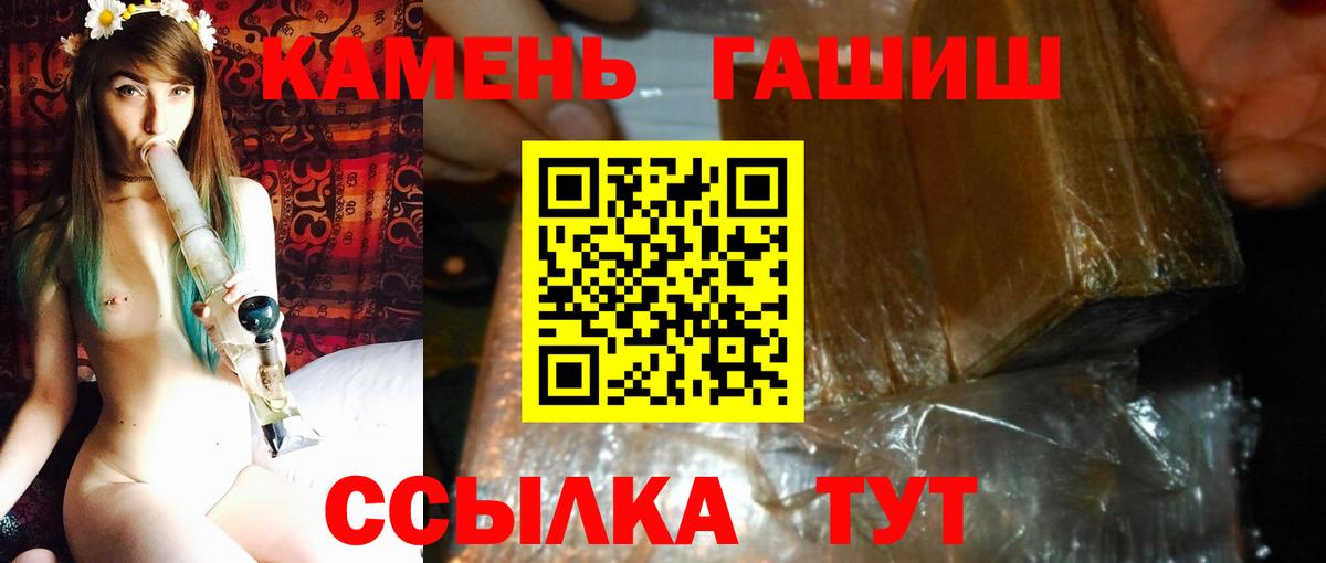 Еманжелинск  ГАШИШ Изолятор  как найти закладки  Вход с VPN  Гашиш Premium 