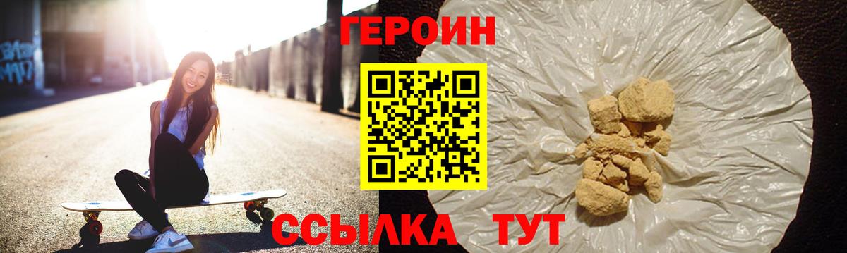 Еманжелинск  ГЕРОИН  Вход с VPN  Героин VHQ 