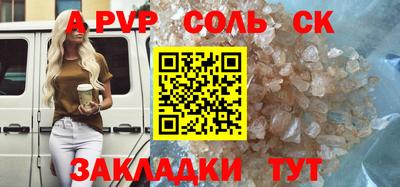 молекула духа Лесосибирск