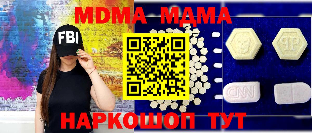 МДМА Molly Еманжелинск