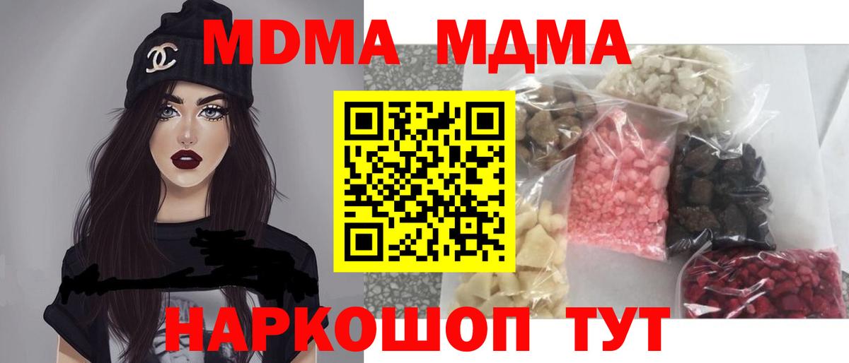 Еманжелинск  МДМА кристаллы  МДМА  Вход с VPN 