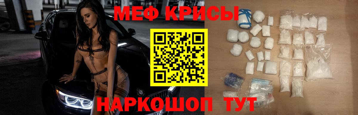 МЕФ кристаллы Еманжелинск