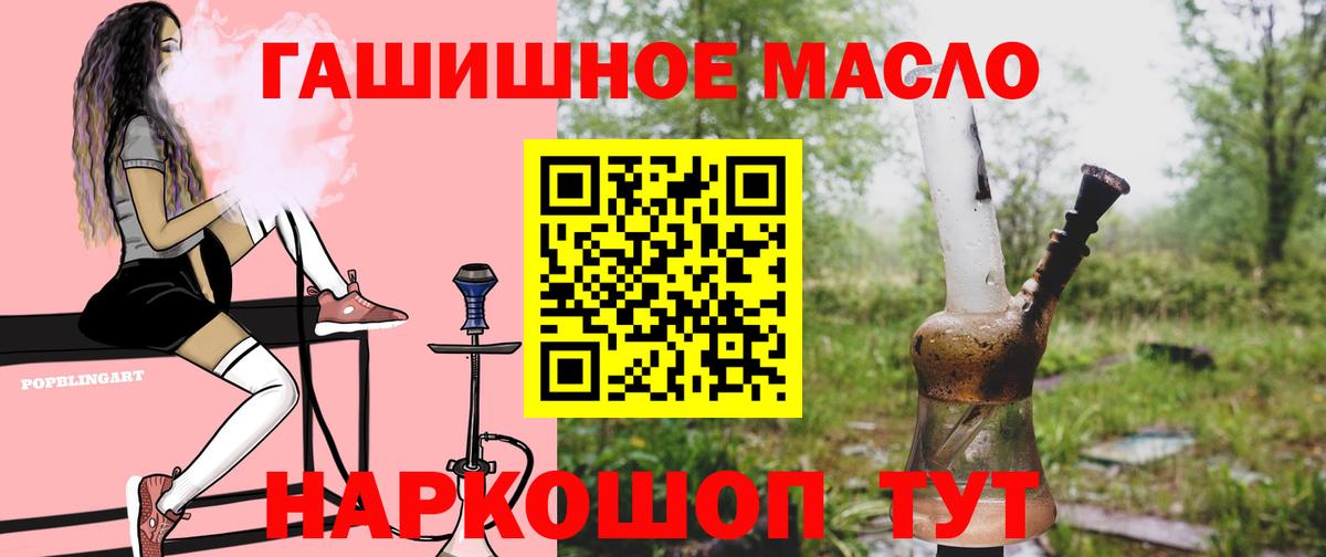 дарнет шоп  ТГК THC oil  Вход с VPN  блэк спрут ССЫЛКА  Еманжелинск 
