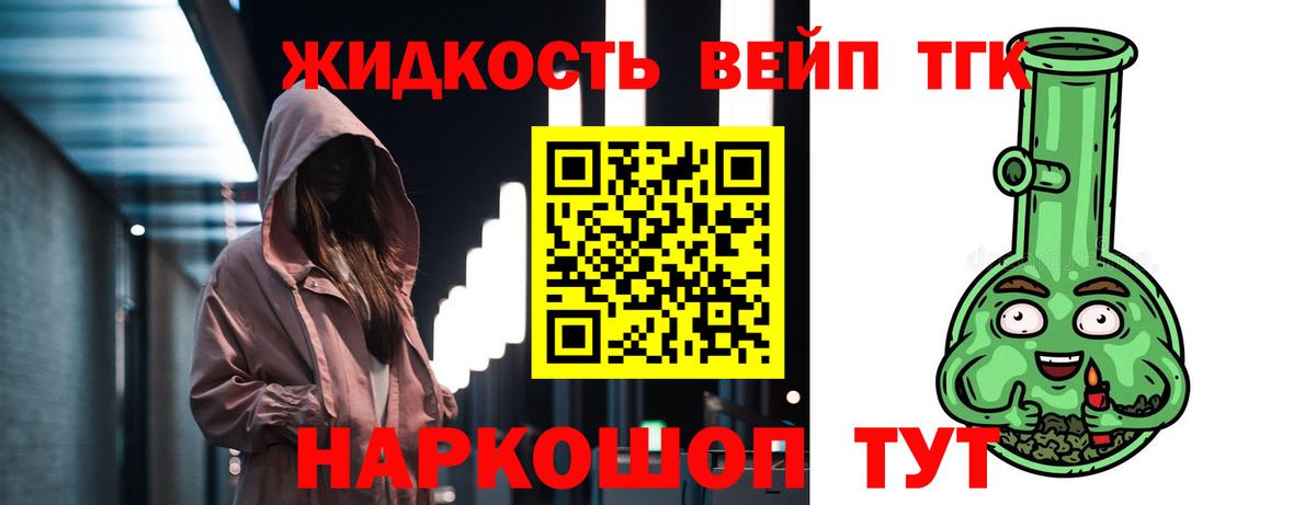 Дистиллят ТГК вейп с тгк Еманжелинск